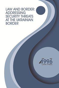 LAW AND BORDER: ADDRESSING SECURITY THREATS AT THE UKRAINIAN BORDER